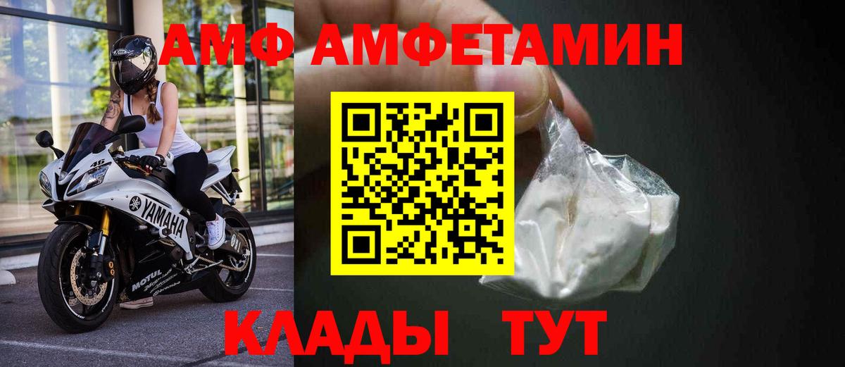 Амфетамин VHQ  Ирбит 