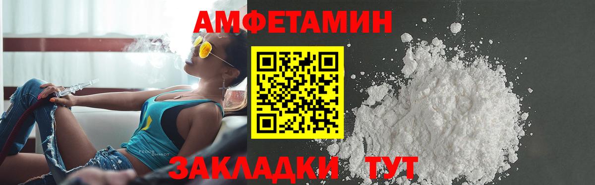 АМФ Розовый Ирбит