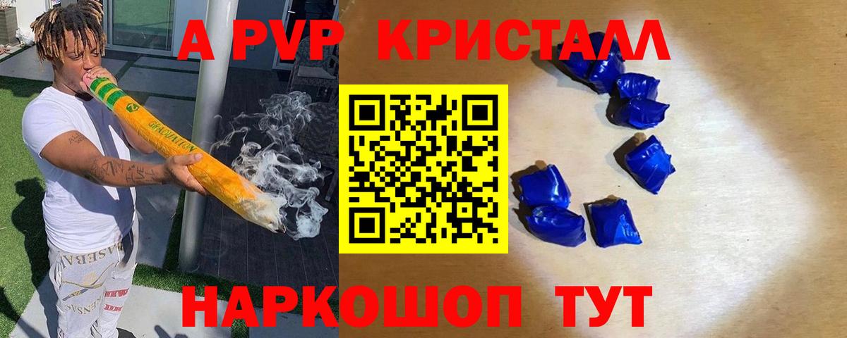 Alpha-PVP  Alfa_PVP крисы CK  Ирбит  Alfa_PVP СК  Alpha PVP VHQ 