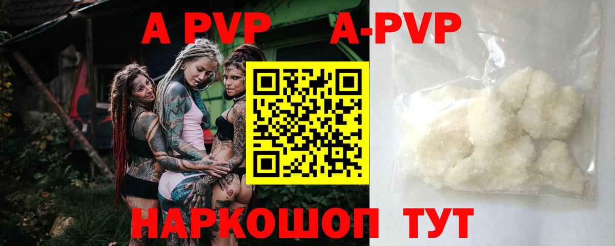Alpha-PVP кристаллы  Alpha-PVP СК КРИС  Вход с VPN  Ирбит 