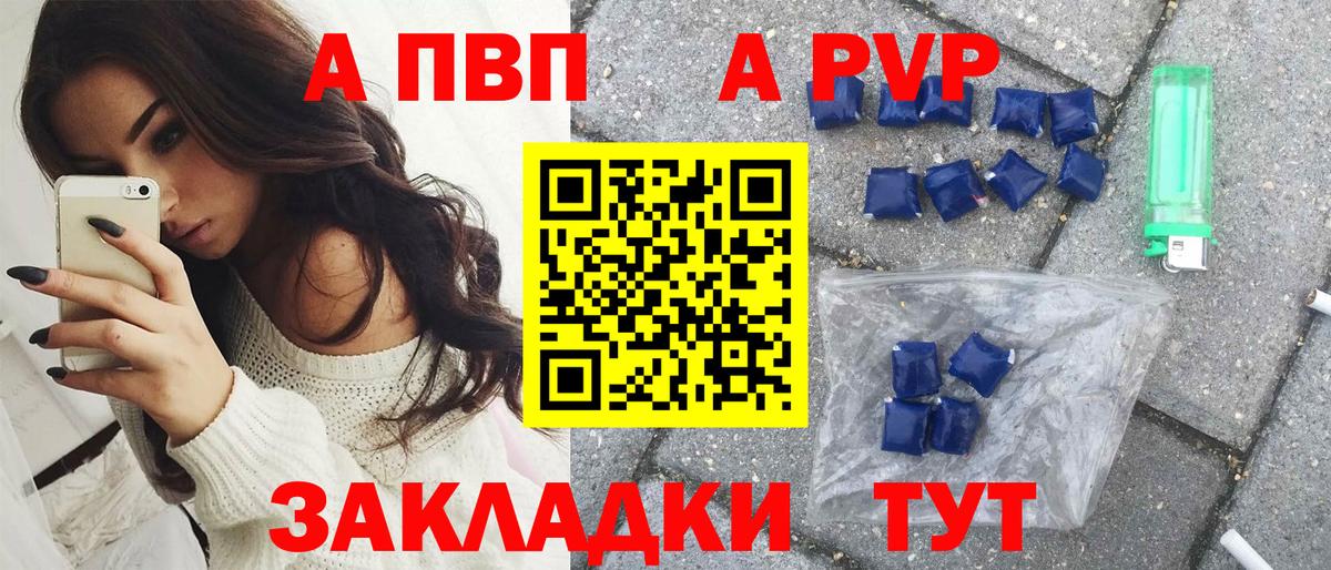 A-PVP крисы CK Ирбит