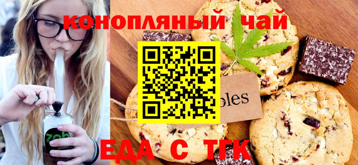 Canna-Cookies марихуана  Вход с VPN  Ирбит 