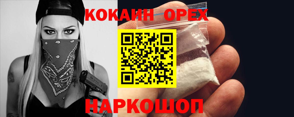 Ирбит  КОКАИН  Кокаин Боливия  Вход с VPN  COCAIN 97% 