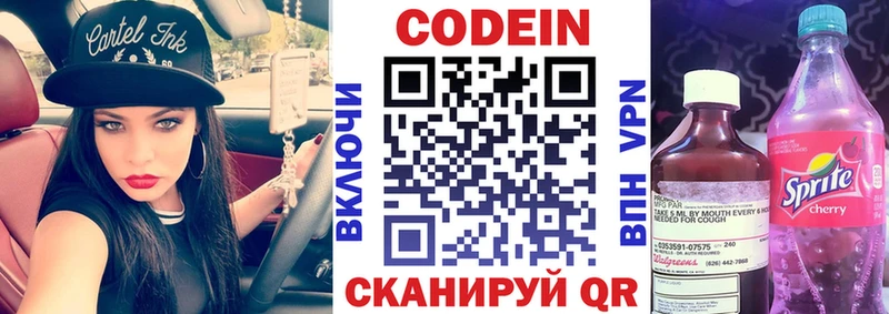 Кодеиновый сироп Lean напиток Lean (лин) Ирбит