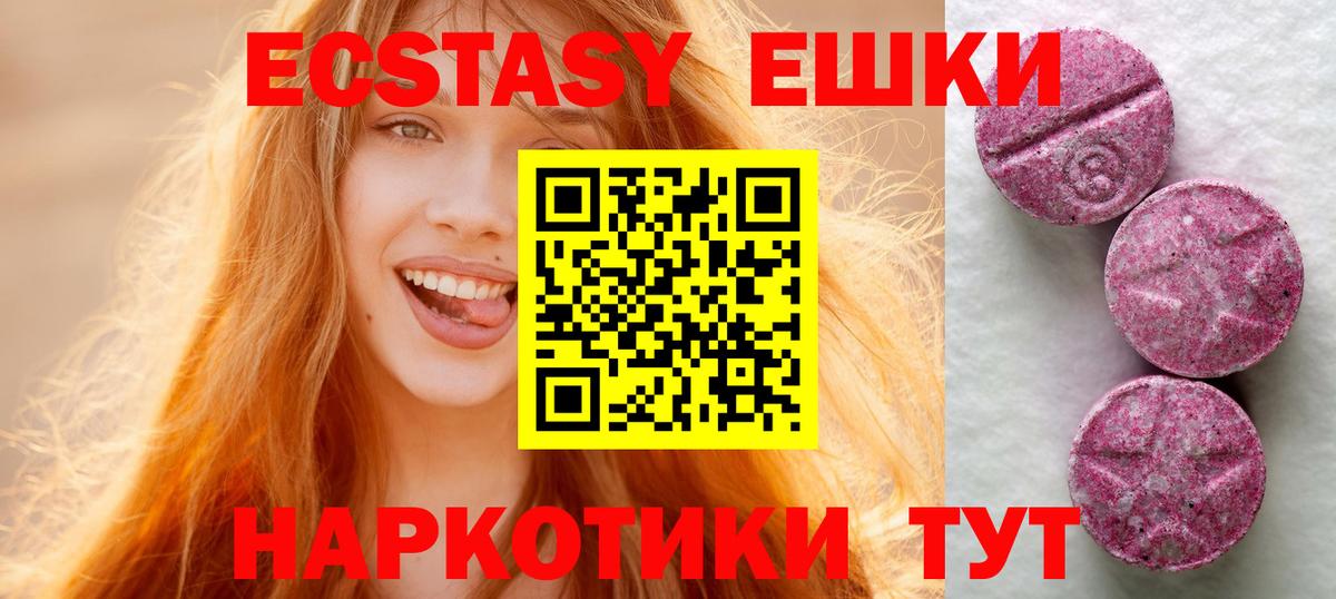 ЭКСТАЗИ 280 MDMA  маркетплейс как зайти  kraken онион  Ирбит  Вход с VPN  Экстази 300 mg  цена  