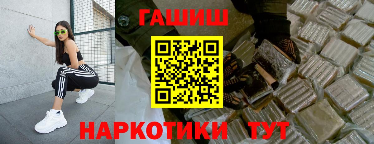 Гашиш гашик Ирбит