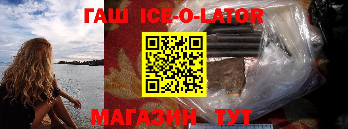 ГАШИШ хэш  Гашиш убойный  Вход с VPN  Ирбит 