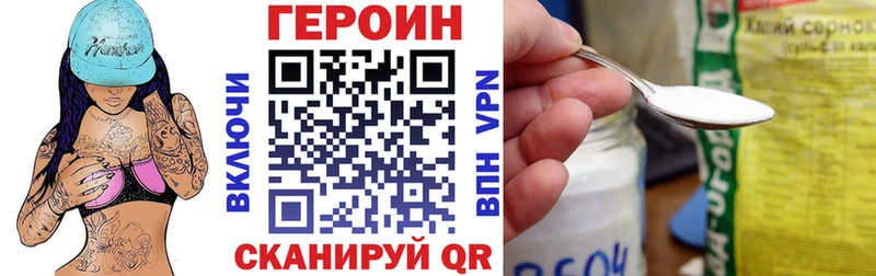 Героин белый Ирбит