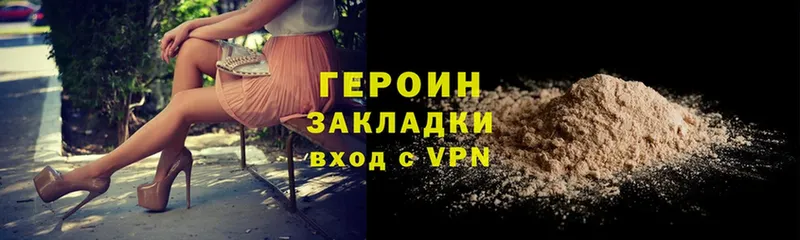 хочу наркоту  Ирбит  Героин VHQ 