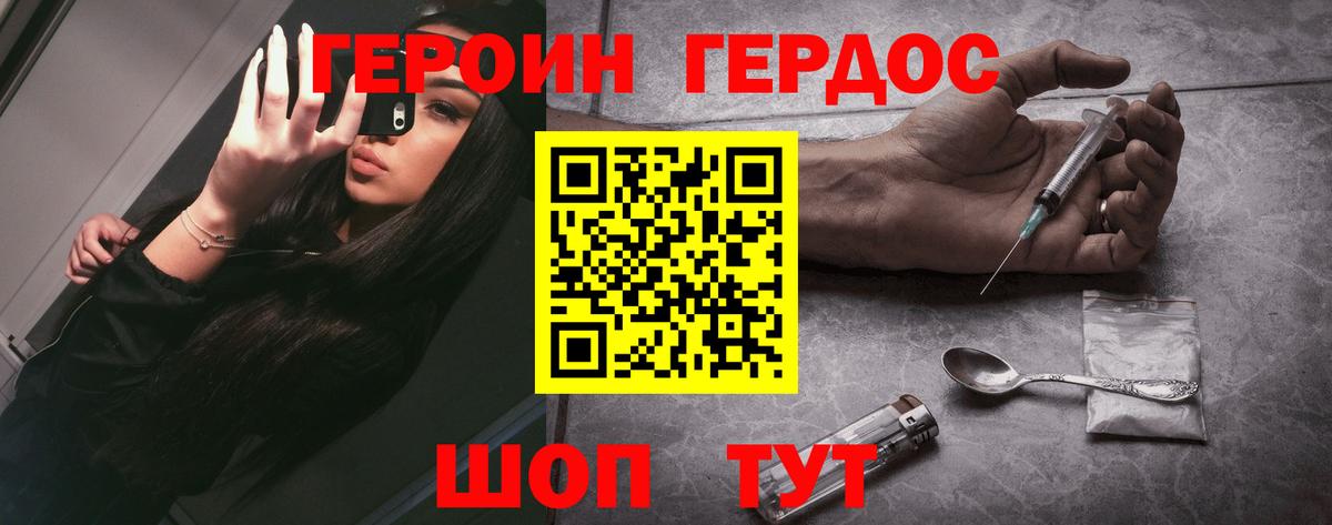 ГЕРОИН герыч Ирбит