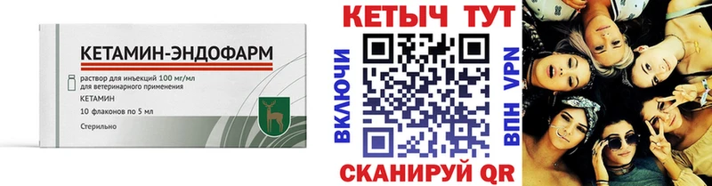 Кетамин ketamine  что такое наркотик  Ирбит 