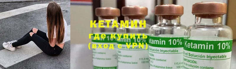 где продают   Ирбит  КЕТАМИН ketamine 