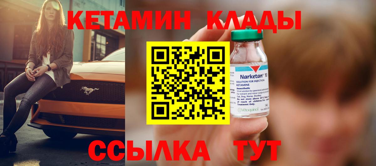 Кетамин VHQ  Ирбит 