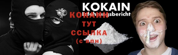 кокаин премиум Новокубанск
