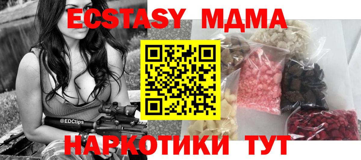 МДМА  MDMA Molly  Ирбит  МДМА Molly 