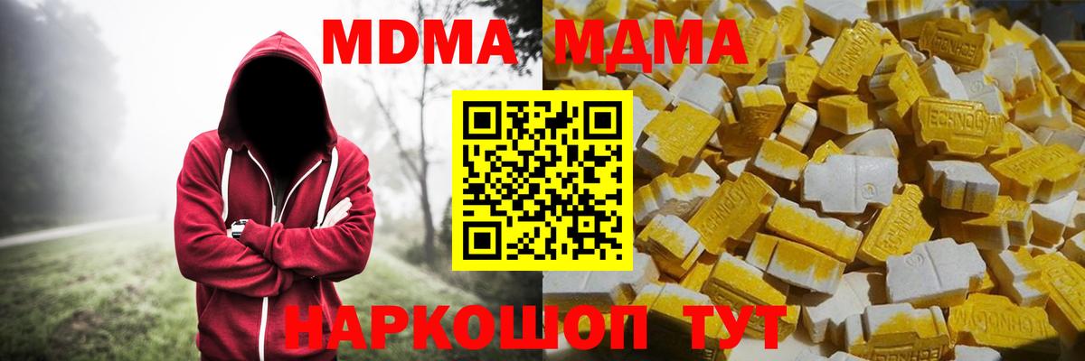 МДМА молли  Вход с VPN  Ирбит 