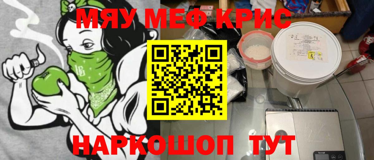 Меф кристаллы Ирбит