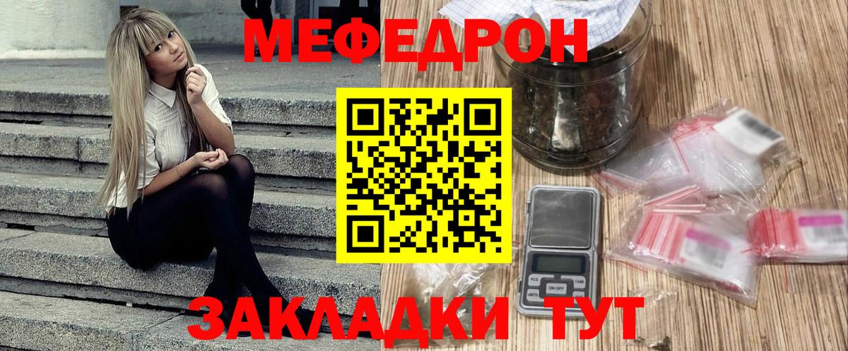 Мефедрон VHQ  Мефедрон  Ирбит  МЯУ-МЯУ 