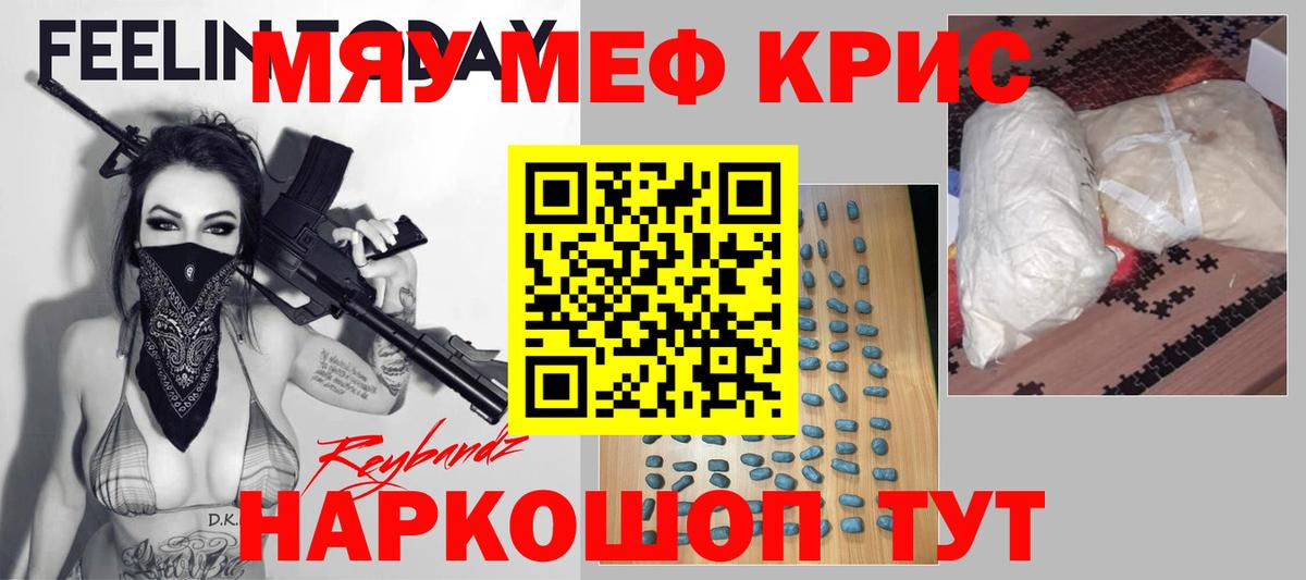 kraken как войти  МЕФ кристаллы  МЯУ-МЯУ  Вход с VPN  Меф VHQ  Ирбит 
