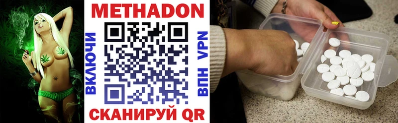 Метадон methadone  гидра ссылки  Ирбит 