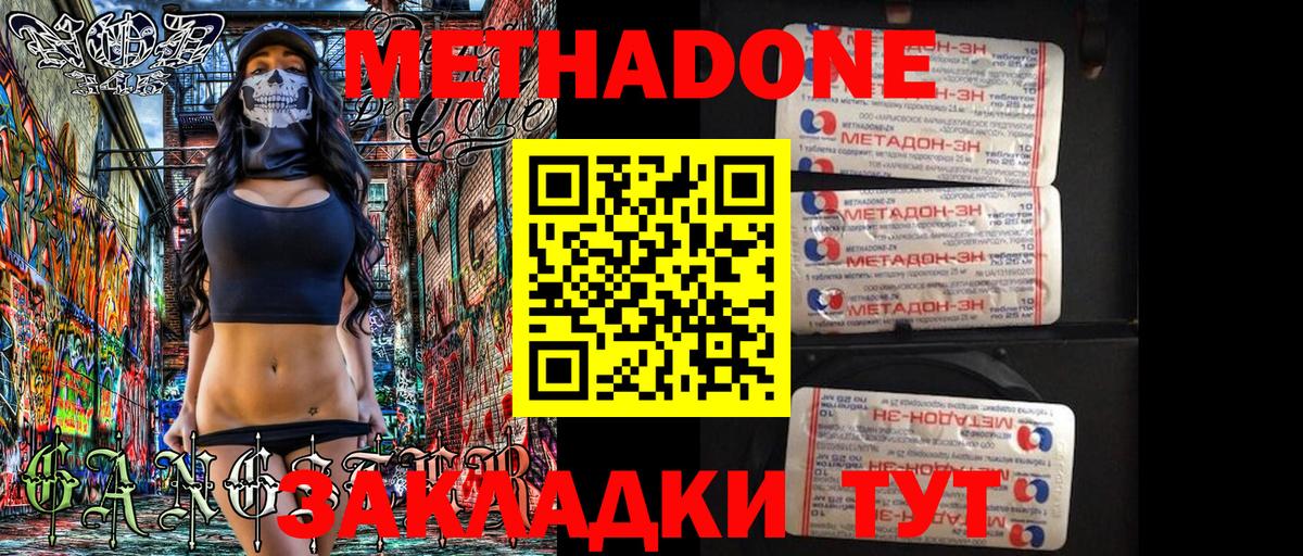 Метадон кристалл  Ирбит  МЕТАДОН белоснежный 