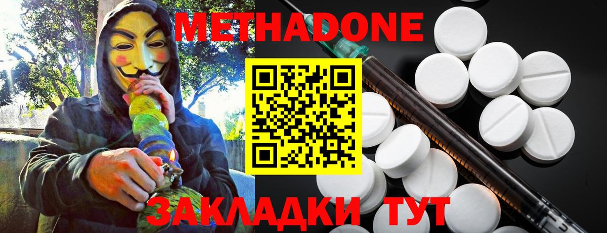darknet телеграм  Метадон methadone  Вход с VPN  Ирбит 