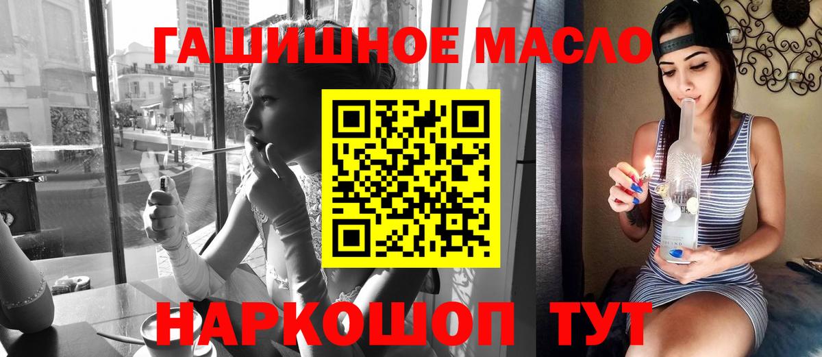 купить наркотики цена  Вход с VPN  Ирбит  ТГК THC oil  Дистиллят ТГК жижа 