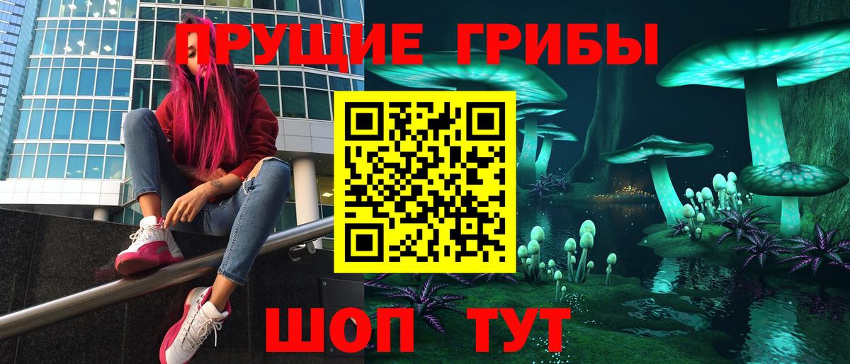 Галлюциногенные грибы MAGIC MUSHROOMS Ирбит